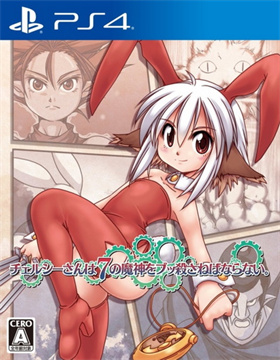 兔子必须死：切尔西与七魔神.Bunny Must Die! Chelsea and the 7 Devils