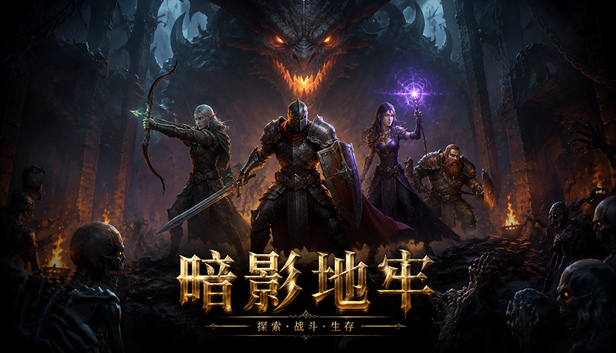 221.jpg 暗影地牢 Shadow Dungeon 官方中文版|全DLC整合包|Build.24999863|解压即玩