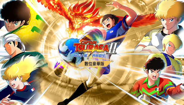 队长小翼2 世界群星 白金版|豪华中文|Build.25003405+预购特典+全DLC-支持手柄解压即撸