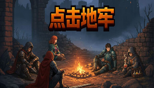 header_schinese_副本.jpg 点击地牢 Tap Dungeon 官方中文版 | 全DLC整合包 | 像素风肉鸽地牢冒险游戏