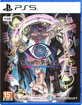 无法成眠的伊达键 – From AI：梦境档案 No Sleep for Kaname Date: From AI – The Somnium Files