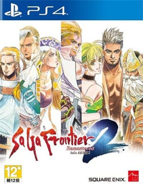 SaGa Frontier 2 Remastered  浪漫沙迦开拓者 2 复刻版