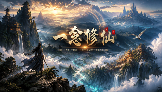 2221.jpg 一念修仙官方中文版下载|Build.25422012+全DLC|离线单机|百度网盘直链