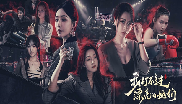 我打不过漂亮的她们|官方中文|Build.20962268-暗潮汹涌-红尘救赎+全DLC|解压即撸|