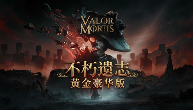 2211.jpg 《不朽遗志》中文版下载|类魂动作RPG|暗潮降临·宿命逆袭|含预购特典+全DLC|百度网盘直链
