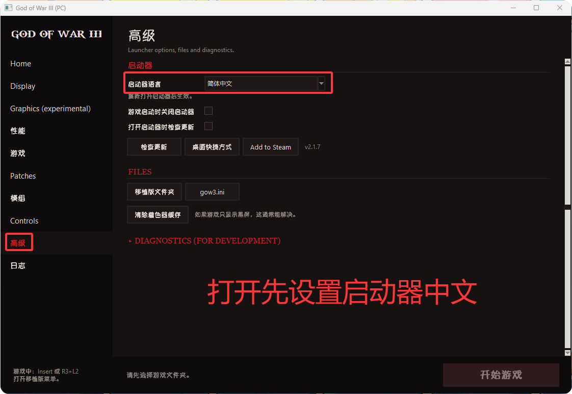战神3重制版 游戏截图1.png