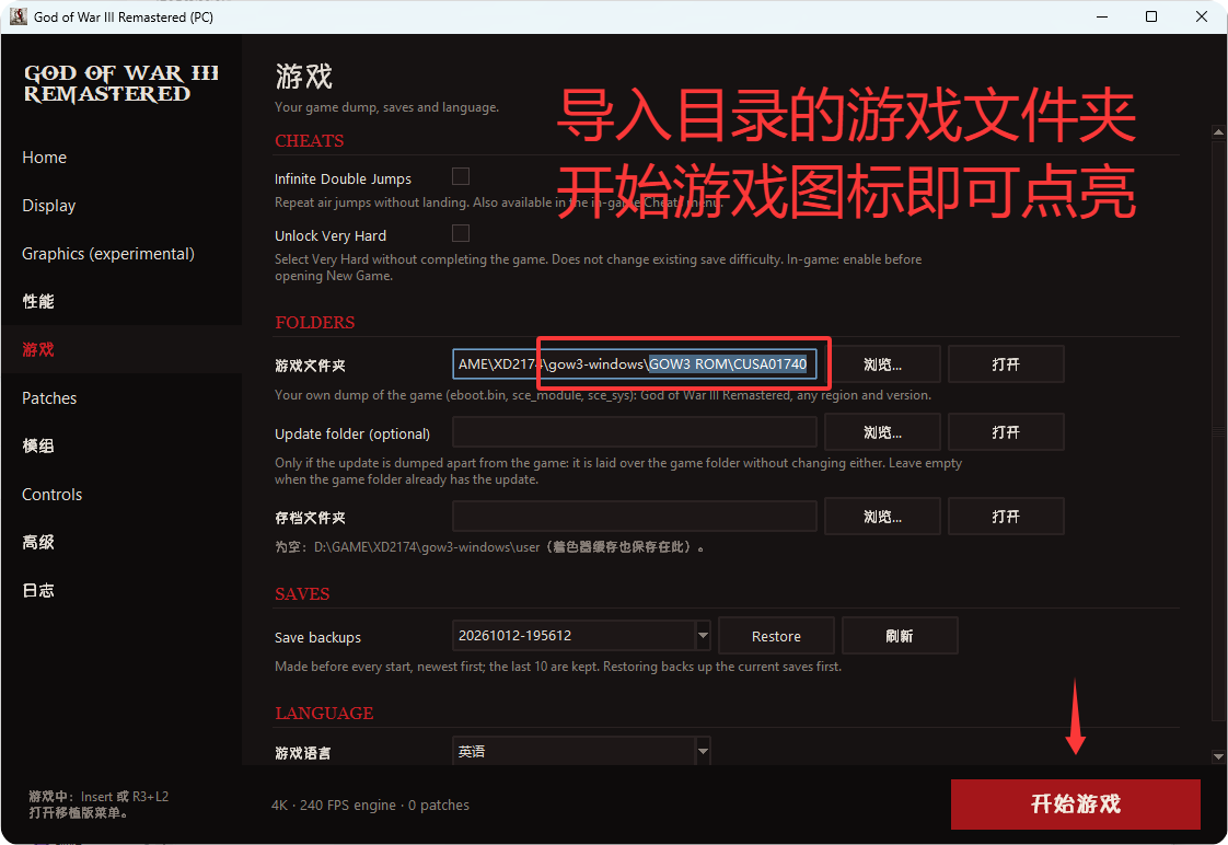 战神3重制版 游戏截图2.png