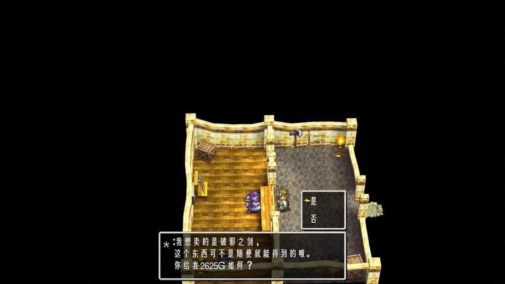 3.jpg 勇者斗恶龙4 被引导的人们 重制版(豪华中文版)|4K60帧+全DLC+手柄支持|解压即玩